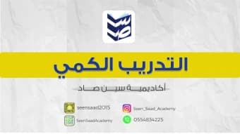 التدريب